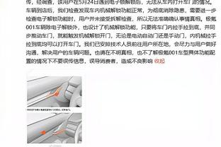 兰德尔：我不认为布伦森想拿50分 他只是打到自己的甜点位并投篮